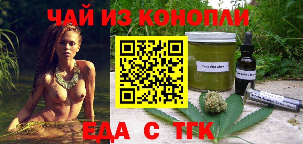 Canna-Cookies конопля  Вход с VPN  Алушта 