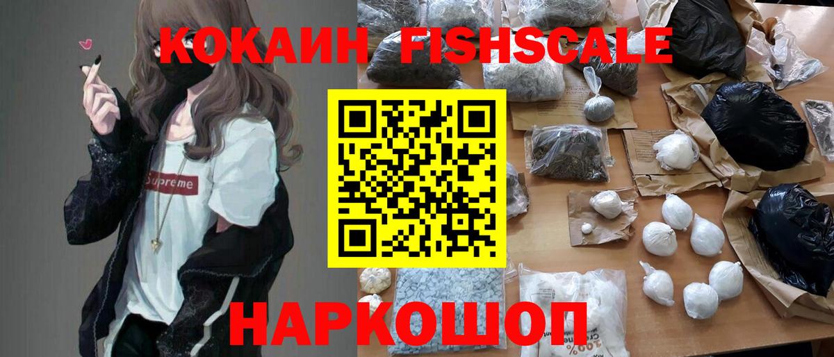 КОКАИН Колумбийский  КОКАИН Эквадор  COCAIN  Алушта  Вход с VPN 