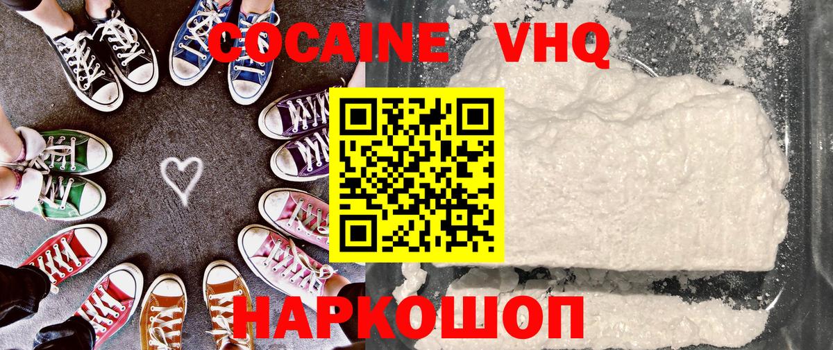 Кокаин 97% Алушта