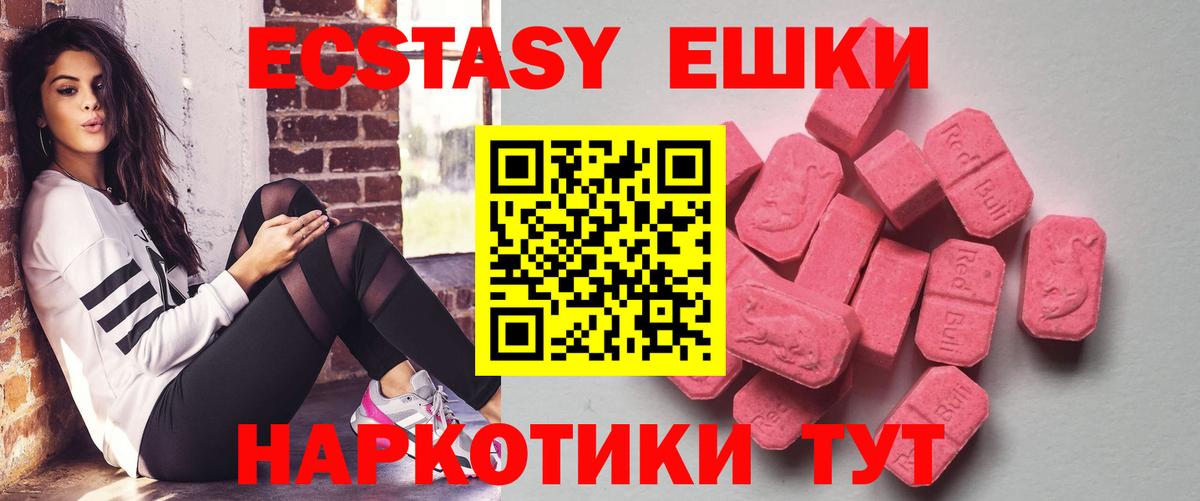 Алушта  Экстази  Вход с VPN  Экстази 99%  Ecstasy DUBAI 