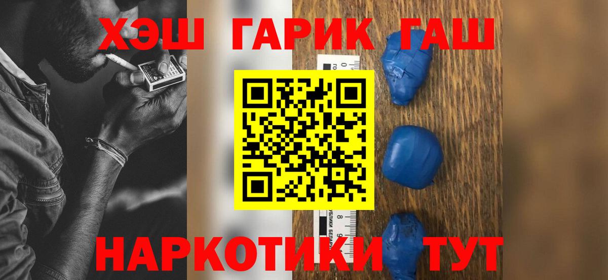 Гашиш Premium  Вход с VPN  купить наркотик  ГАШ VHQ  Алушта 