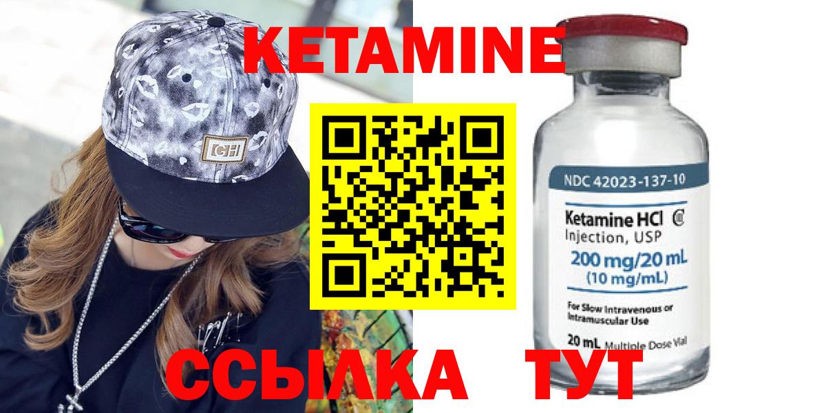 КЕТАМИН ketamine  КЕТАМИН VHQ  блэк спрут зеркало  Вход с VPN  Алушта 