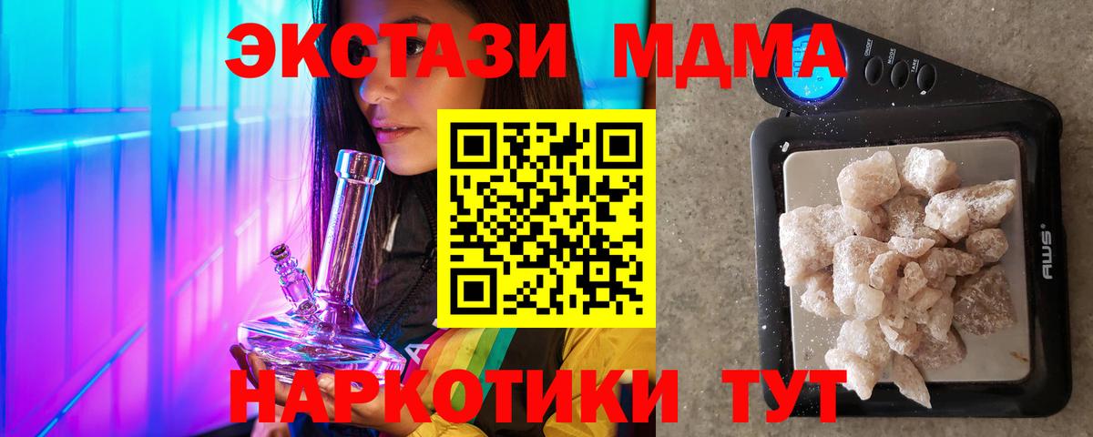 МДМА VHQ  MDMA  MDMA кристаллы  Алушта  Вход с VPN 