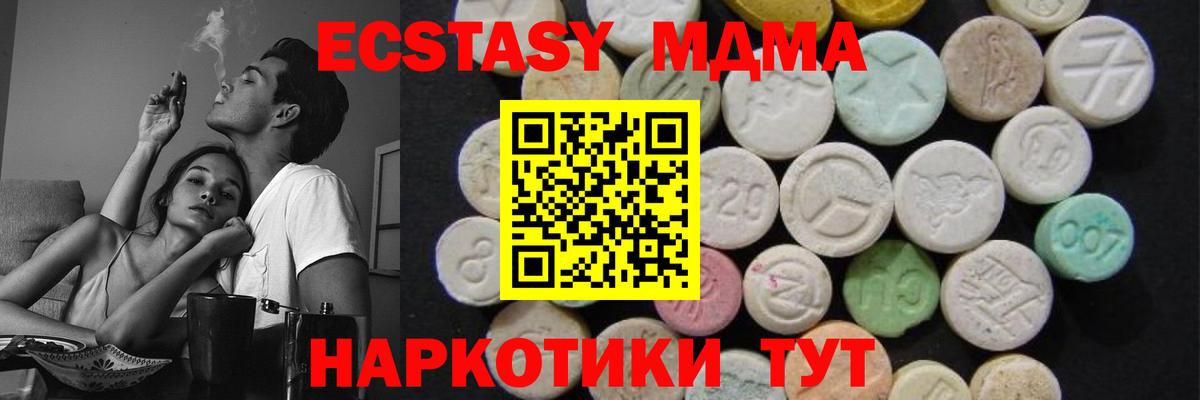 МДМА кристаллы Алушта