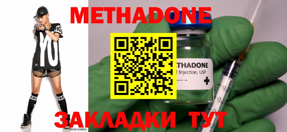 Алушта    маркетплейс  Метадон methadone  Вход с VPN  МЕТАДОН кристалл 