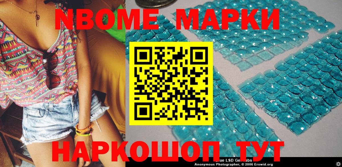 Наркотические марки 1,5мг  Вход с VPN  Наркотические марки 1,5мг  Алушта 