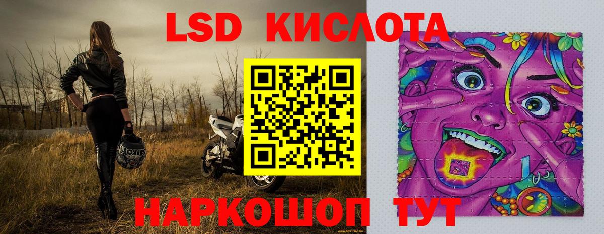Наркотические марки 1,5мг Алушта