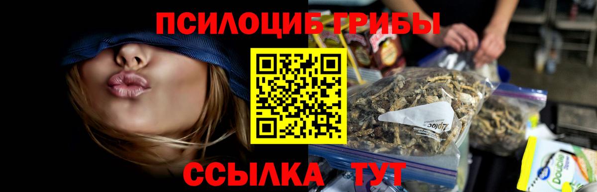 Галлюциногенные грибы мухоморы  Вход с VPN  Алушта 