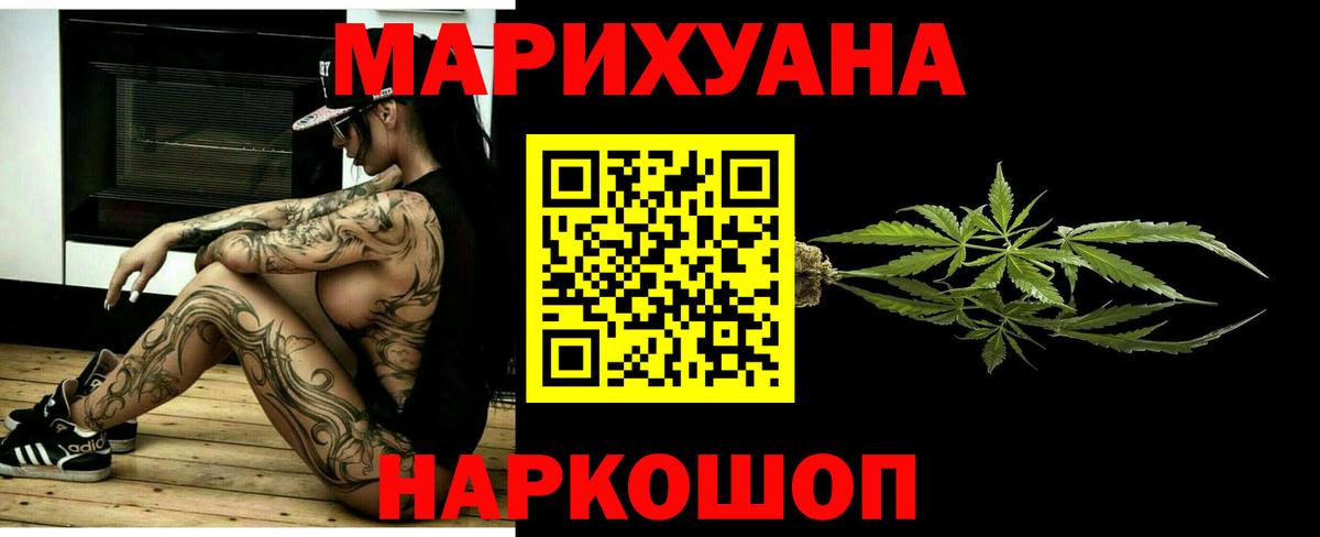 Канабис LSD WEED  Вход с VPN  Конопля Ganja  МАРИХУАНА индика  Алушта 